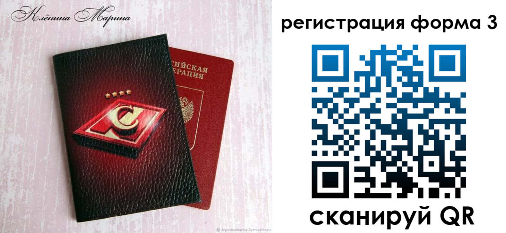прописка гарантия в Урус-Мартане
