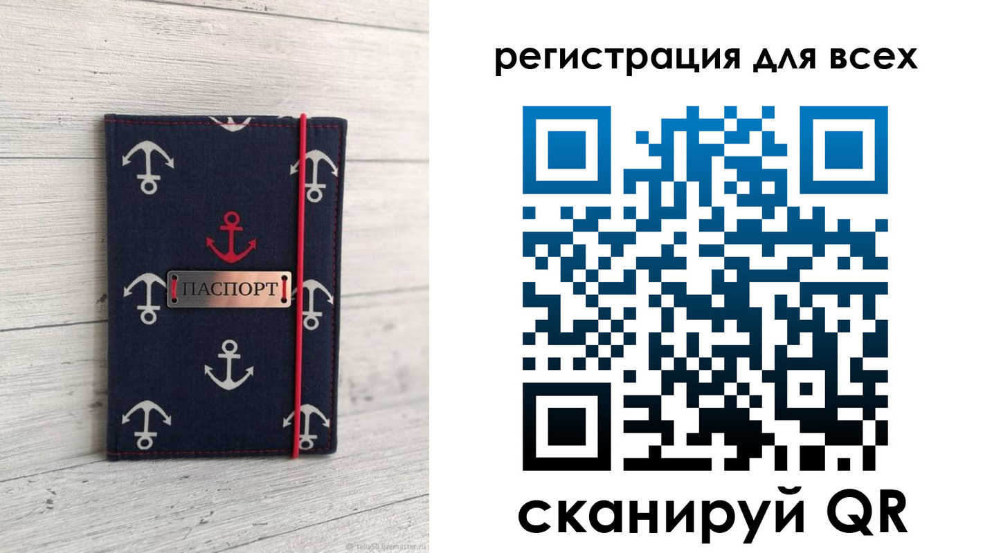 временная регистрация законно в Урус-Мартане